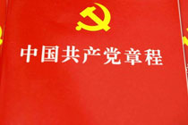 党的十九大关于《中国共产党章程（修正案）》的决议